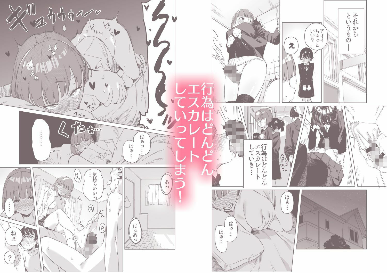 ふたなりが友達に性処理してもらう話 サンプル4ページ目