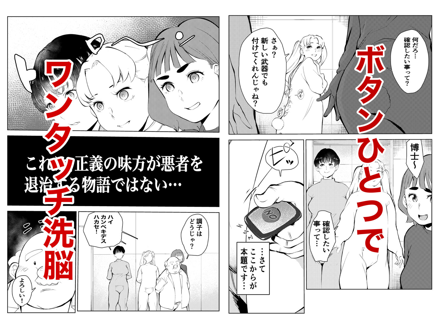 交際経験ゼロなのにオワコンにされました サンプル2ページ目