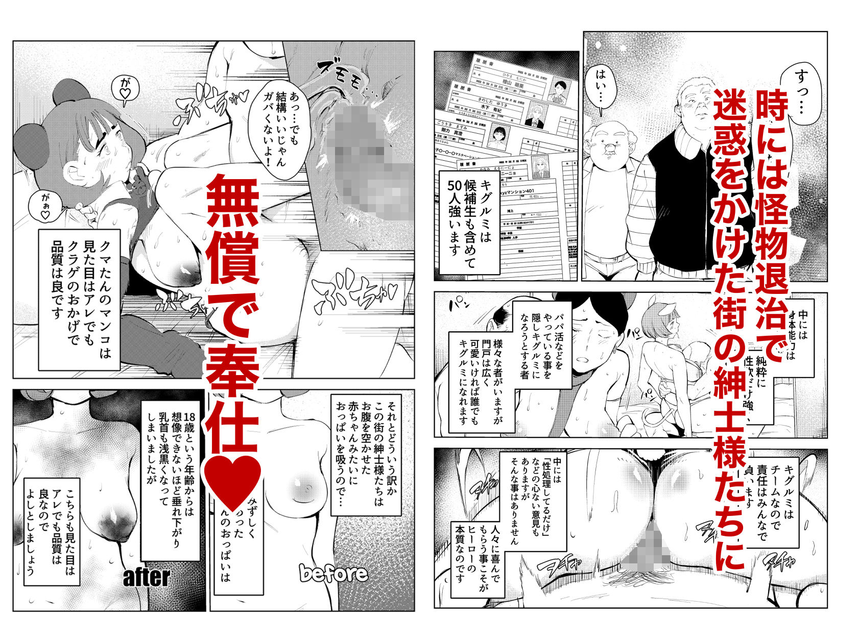 交際経験ゼロなのにオワコンにされました サンプル6ページ目