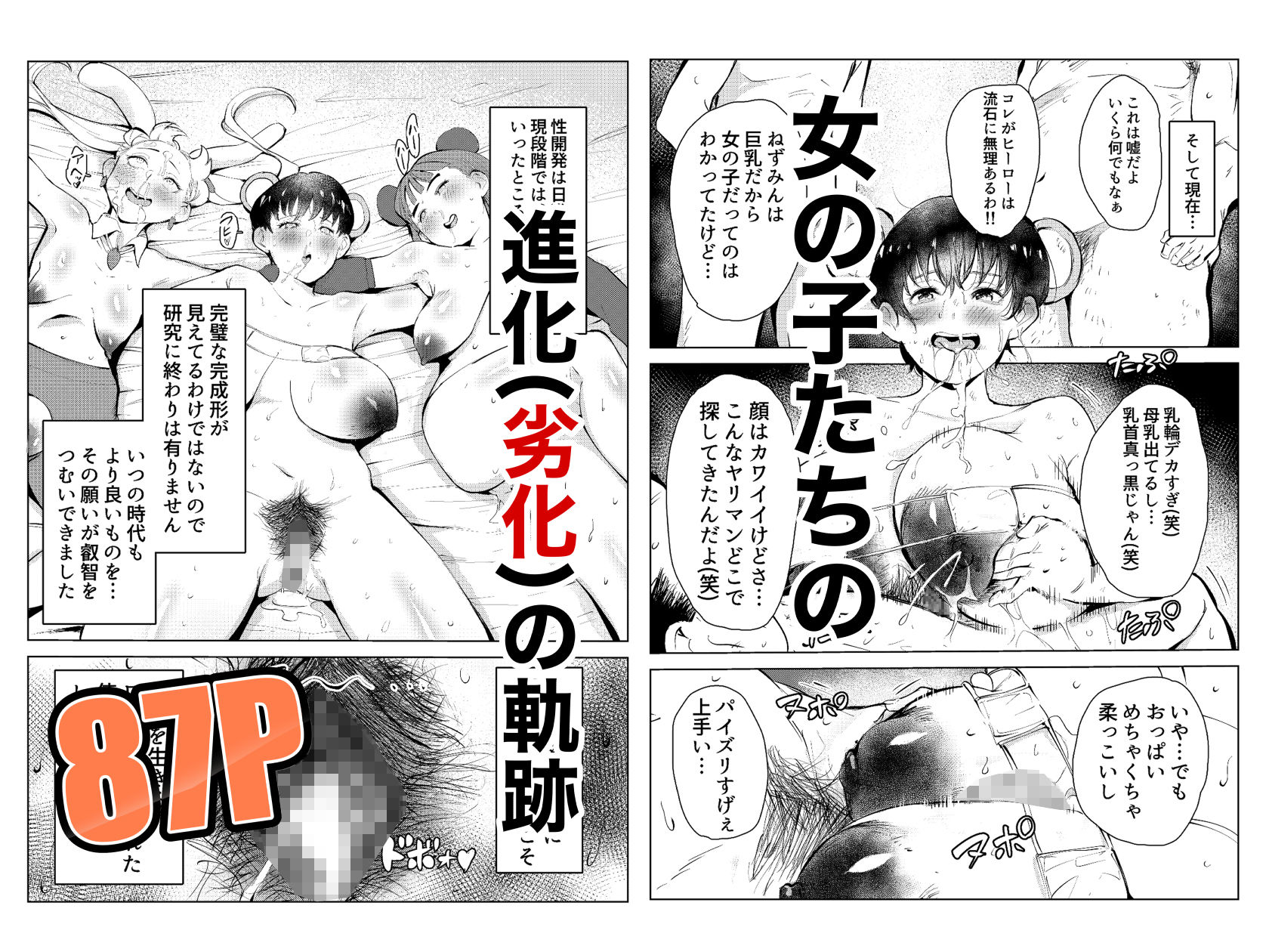 交際経験ゼロなのにオワコンにされました サンプル8ページ目