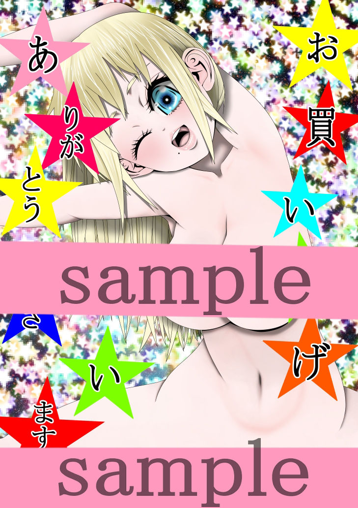 Hな☆のもとに☆ 3☆ サンプル2ページ目
