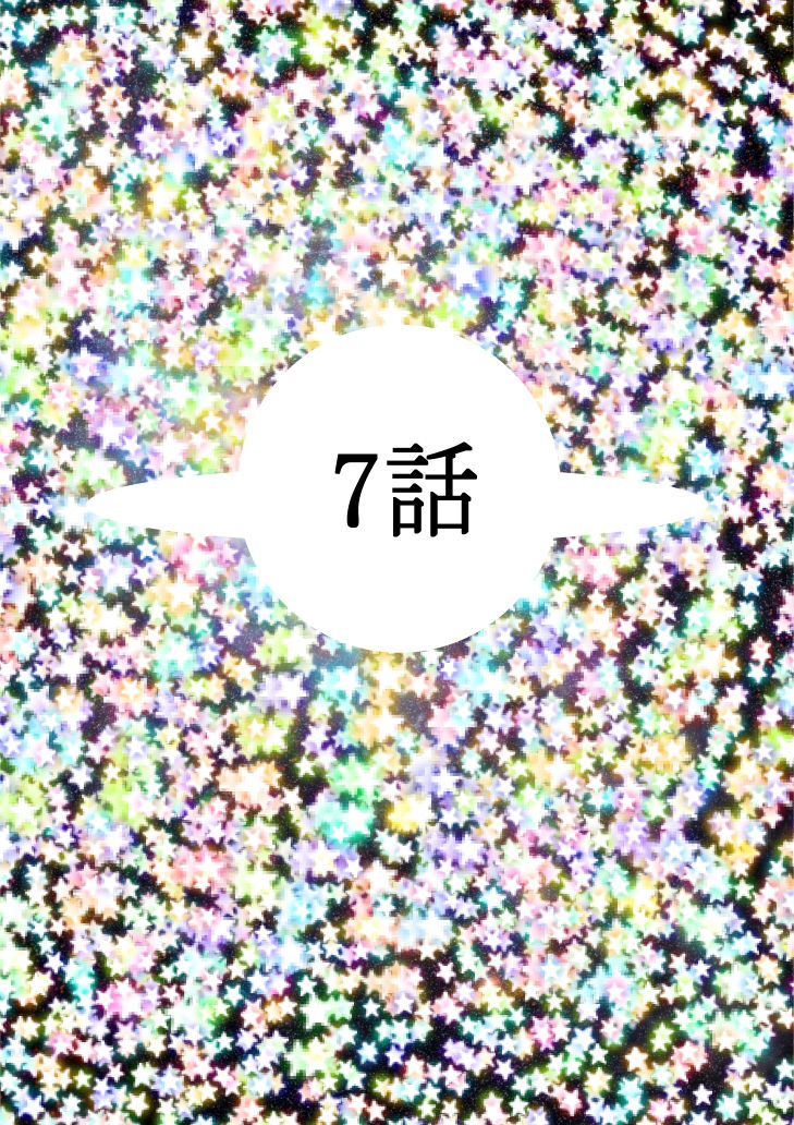 Hな☆のもとに☆ 3☆ サンプル3ページ目