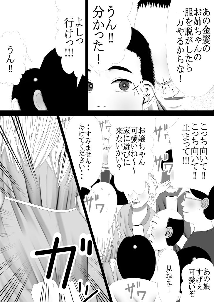 Hな☆のもとに☆ 3☆ サンプル4ページ目