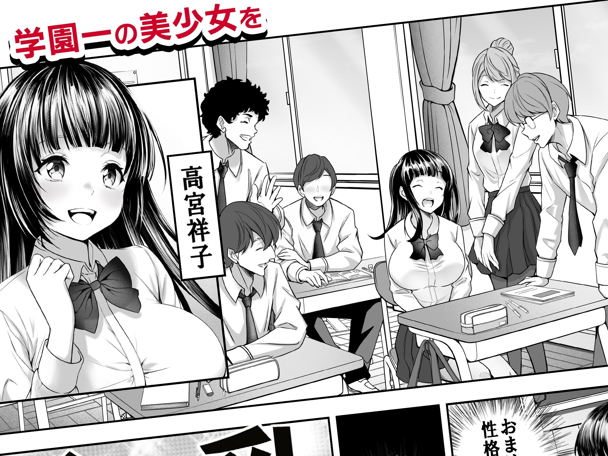 【コミック】透明人間になった俺、女風呂で学園の黒髪アイドルをヤリたい放題 サンプル2ページ目