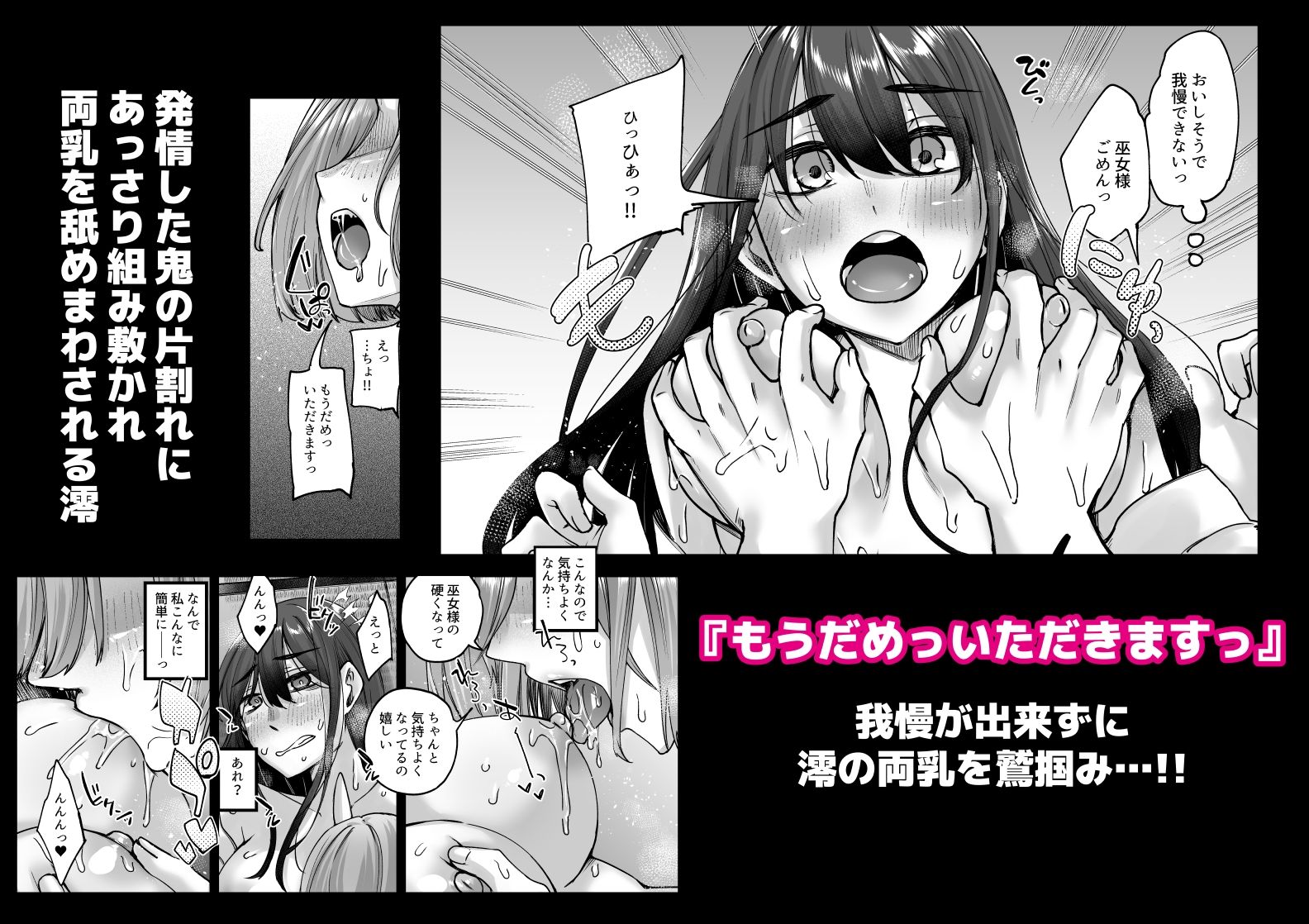 神待ち家出娘 本物の神に拾われる 其の弐 サンプル4ページ目