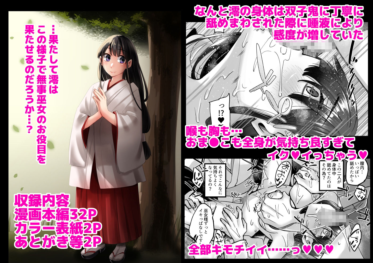 神待ち家出娘 本物の神に拾われる 其の弐 サンプル7ページ目