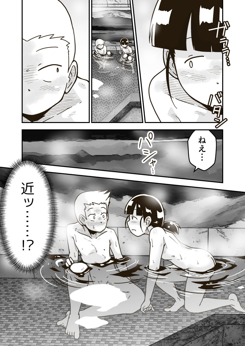 ひみつのおふろ屋さん サンプル4ページ目