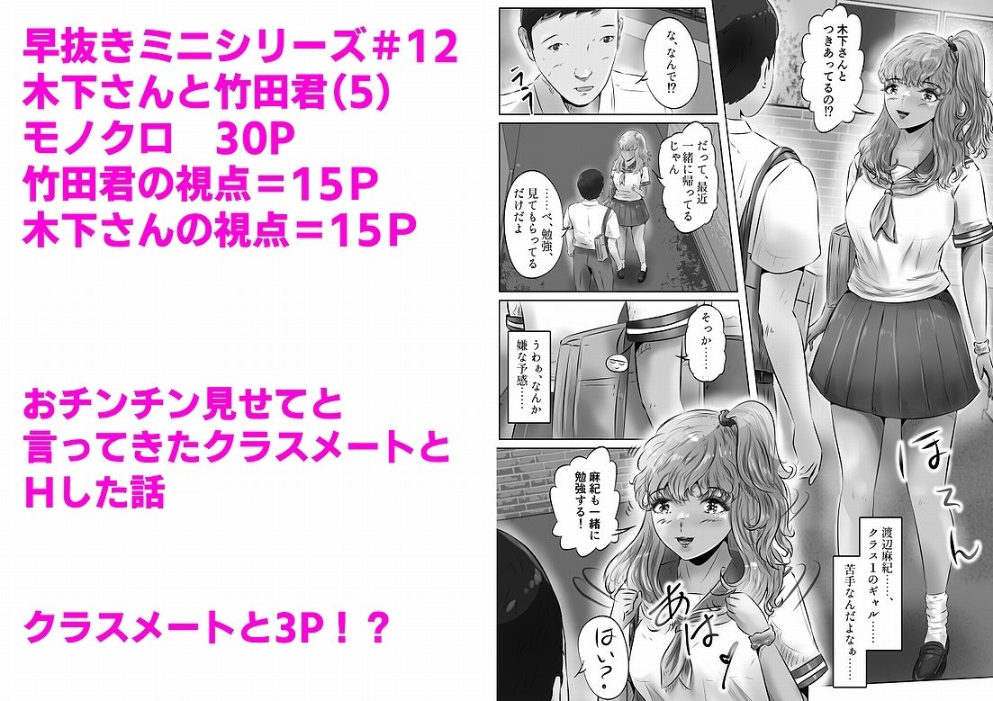 木下さんと竹田君（5） サンプル1ページ目