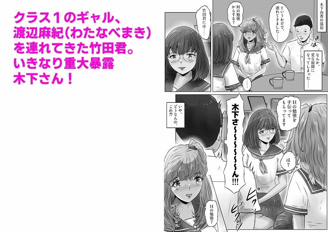 木下さんと竹田君（5） サンプル2ページ目