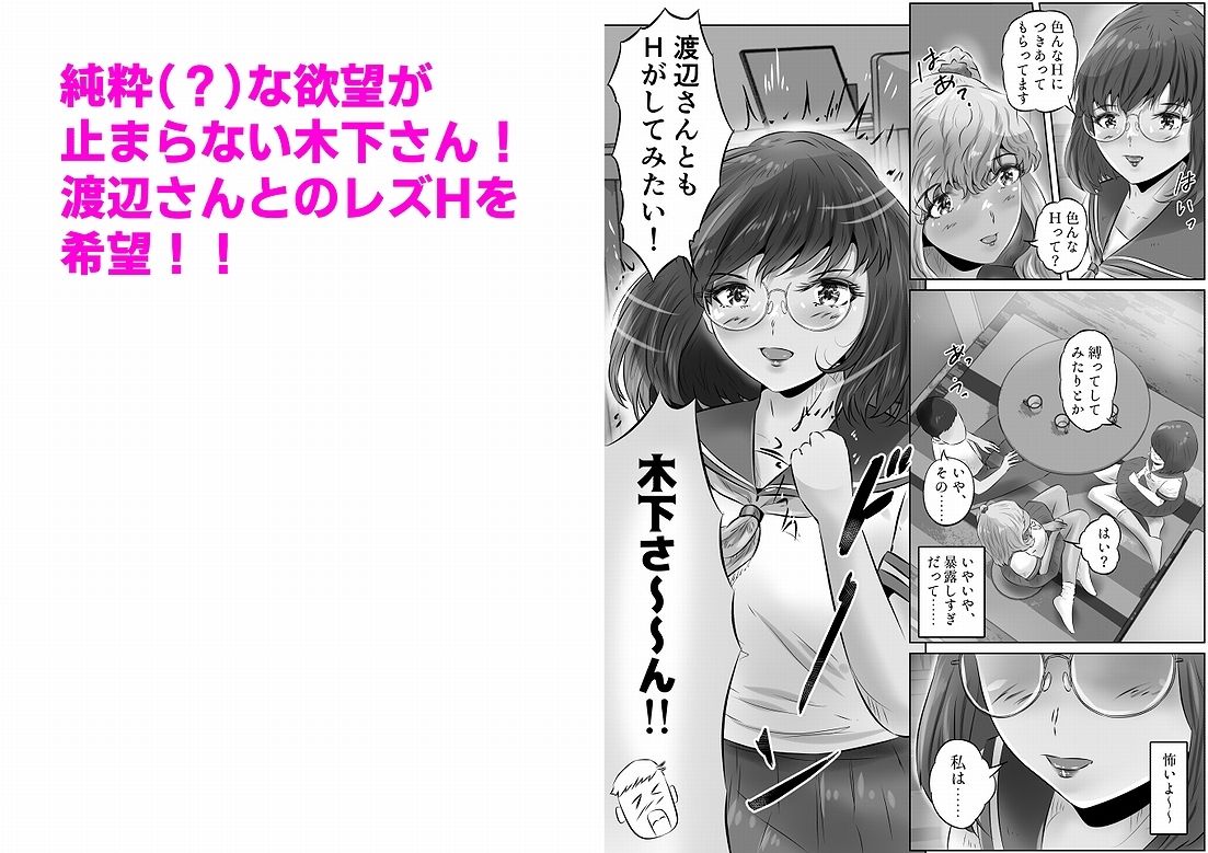 木下さんと竹田君（5） サンプル3ページ目