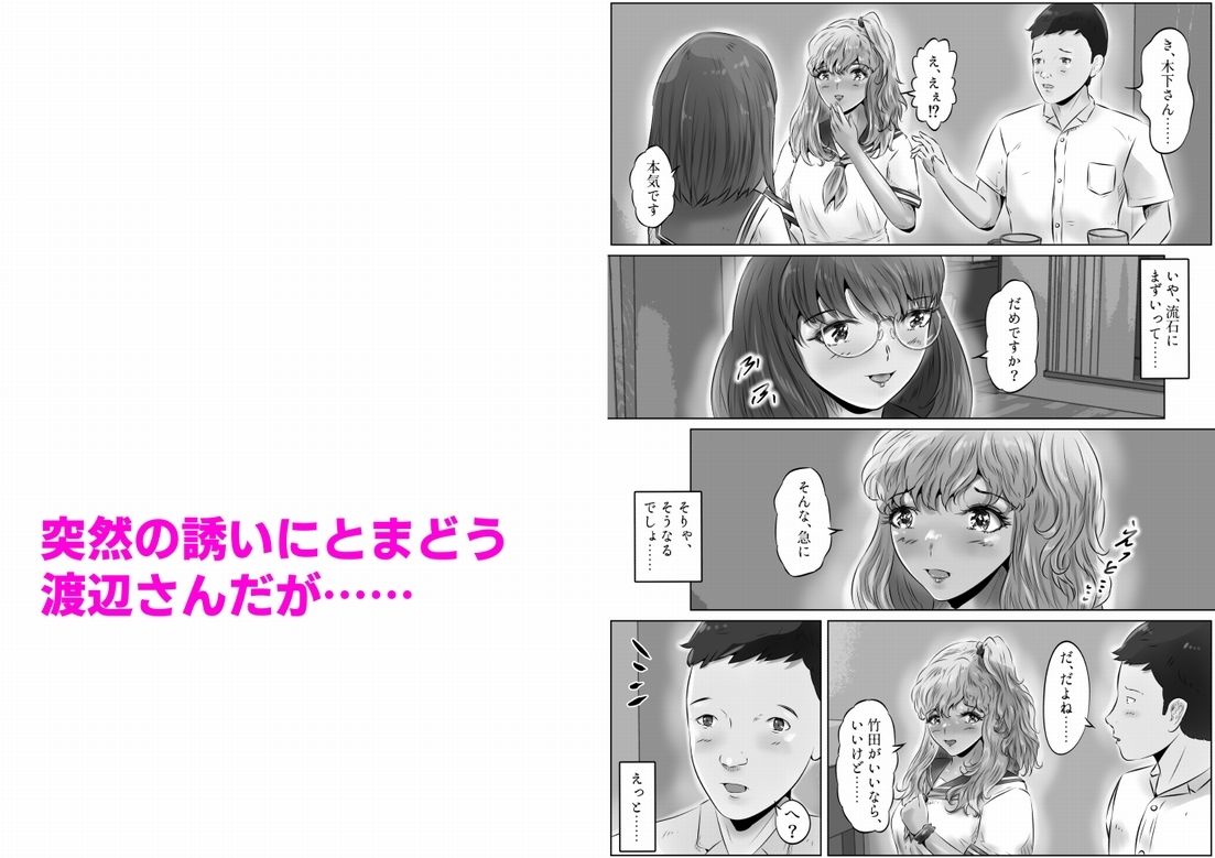 木下さんと竹田君（5） サンプル4ページ目