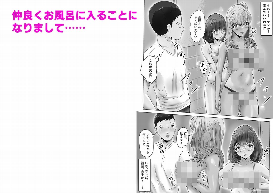 木下さんと竹田君（5） サンプル5ページ目