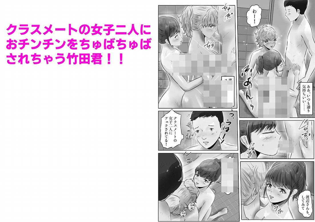 木下さんと竹田君（5） サンプル8ページ目