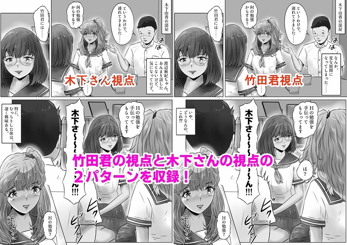 木下さんと竹田君（5） サンプル10ページ目