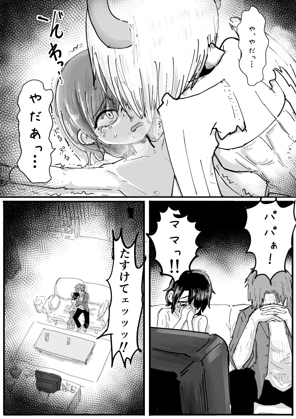 バニーサキュバスから最愛の息子とのお別れ子作りビデオレターが届くお話 サンプル5ページ目