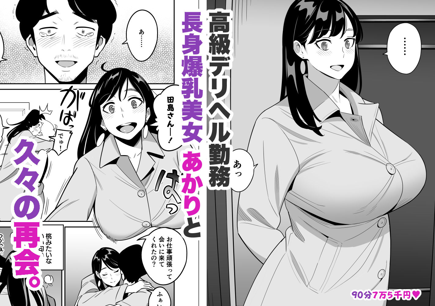 続々【朗報】激安風俗で大当たり引いたwww サンプル3ページ目