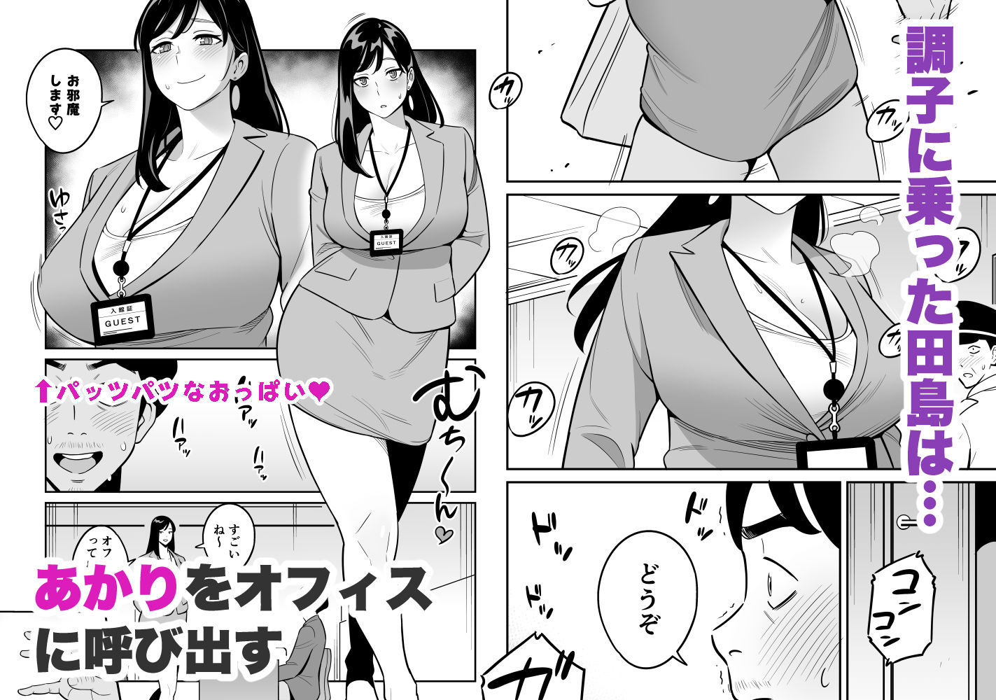続々【朗報】激安風俗で大当たり引いたwww サンプル7ページ目