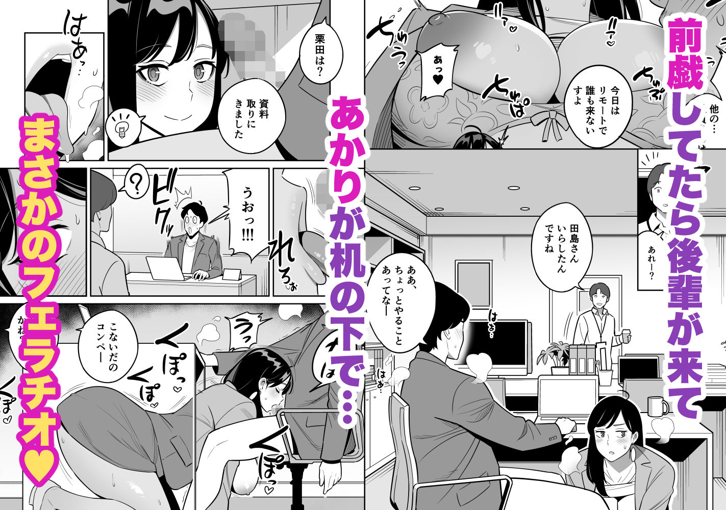 続々【朗報】激安風俗で大当たり引いたwww サンプル8ページ目