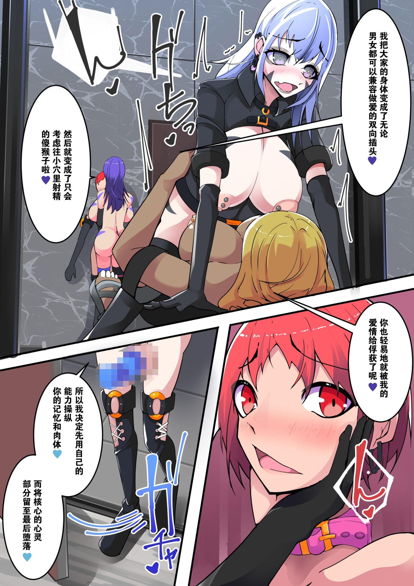 魔装圣机フィフスエレメンツ4 ［中国翻訳］ サンプル4ページ目