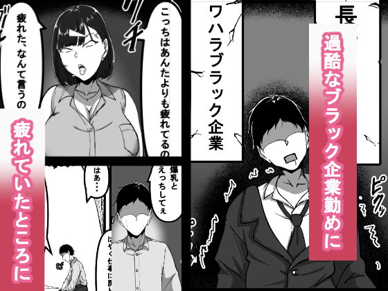 催●アプリで爆乳女を好き放題する話 爆乳アイドル編 サンプル1ページ目
