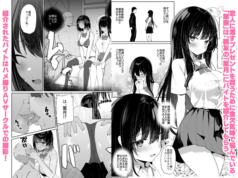 ボクの彼女は淫される サンプル1ページ目