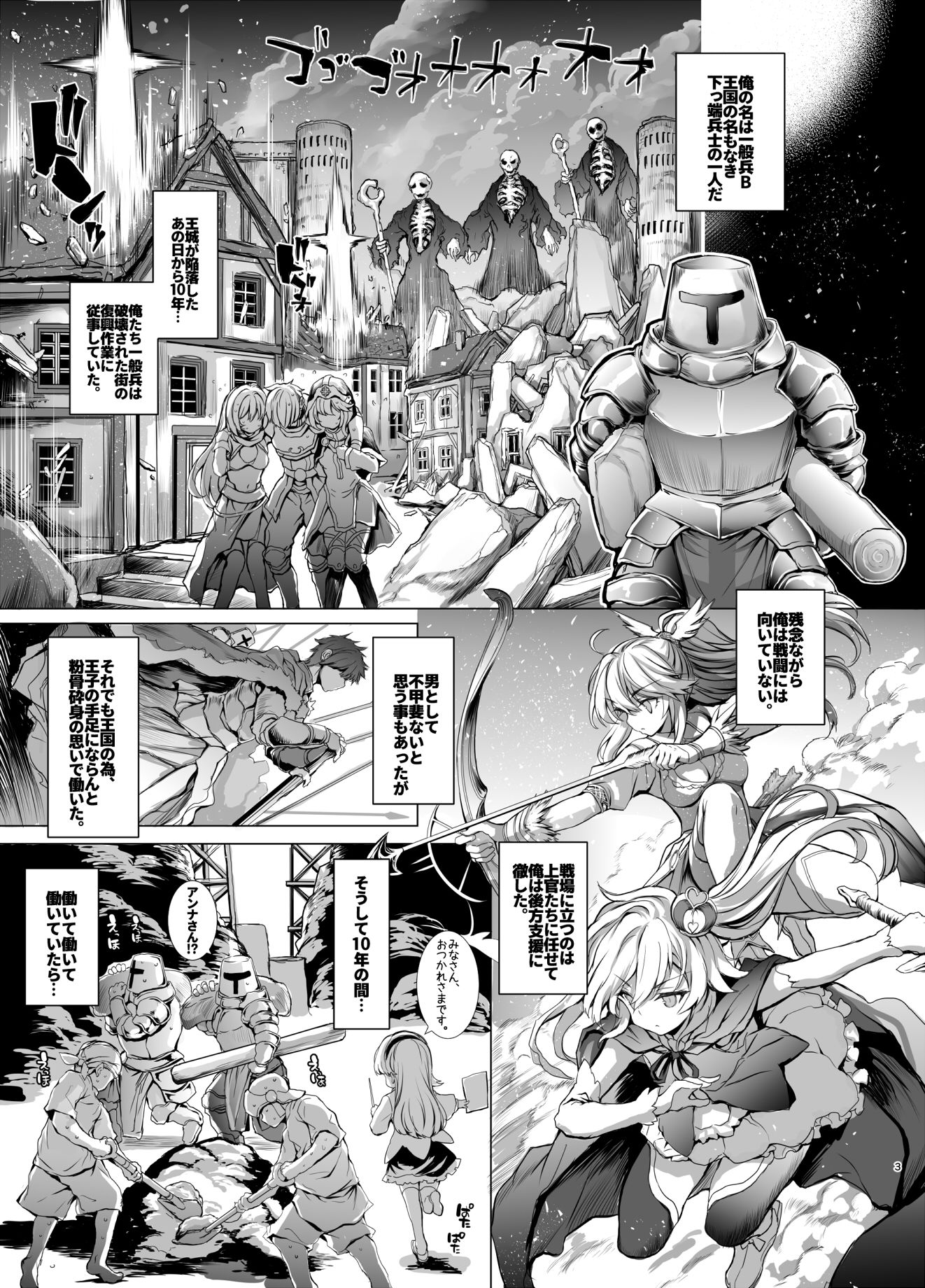 10年間働き続けた一般兵をピンクなお店でおもてなしする本 サンプル2ページ目