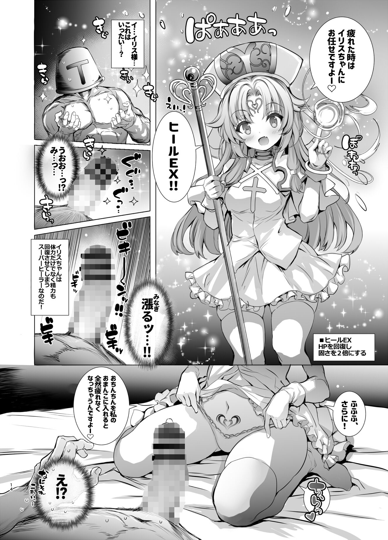 10年間働き続けた一般兵をピンクなお店でおもてなしする本 サンプル4ページ目