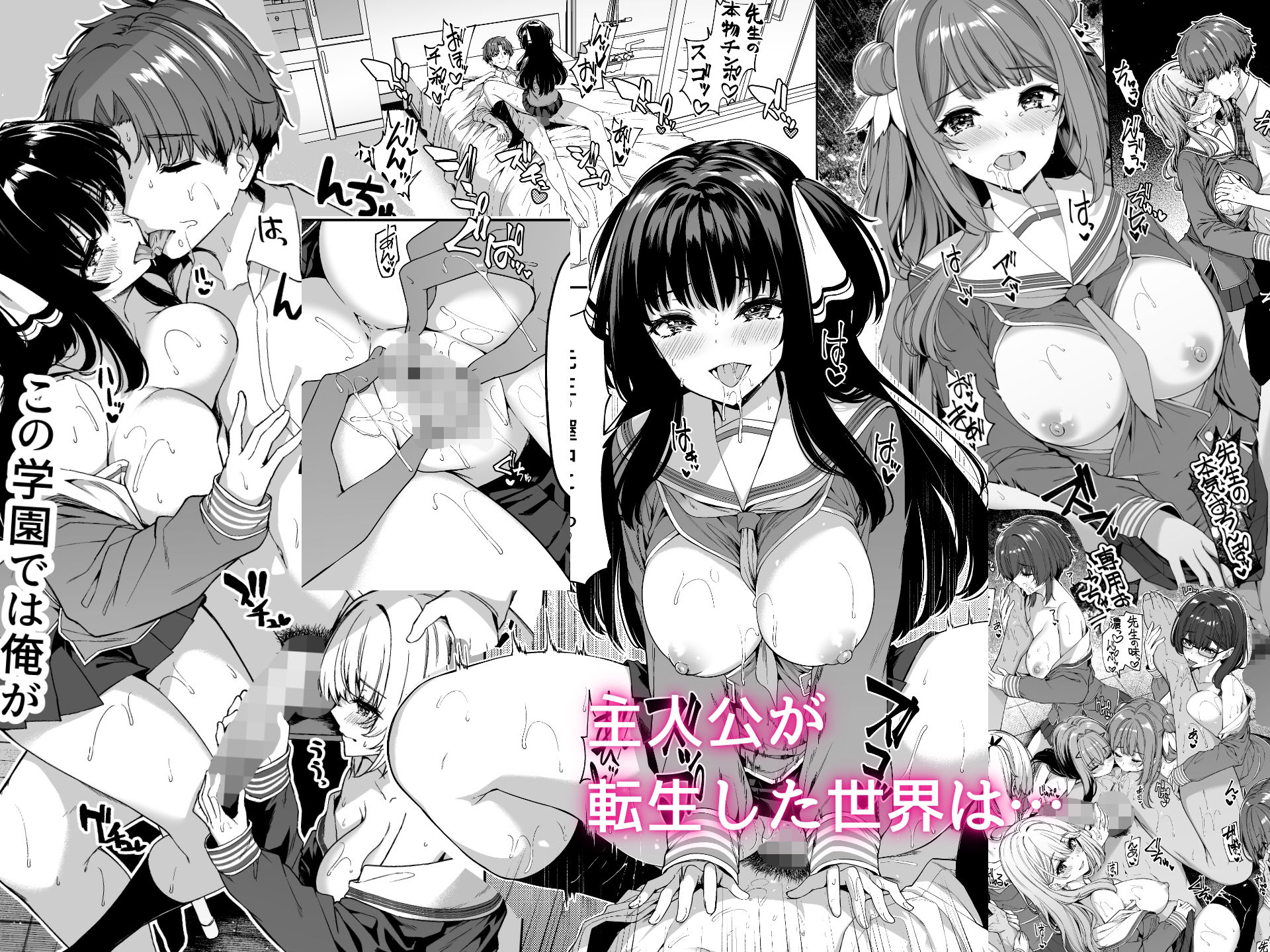 逆転世界の風俗学園 サンプル1ページ目