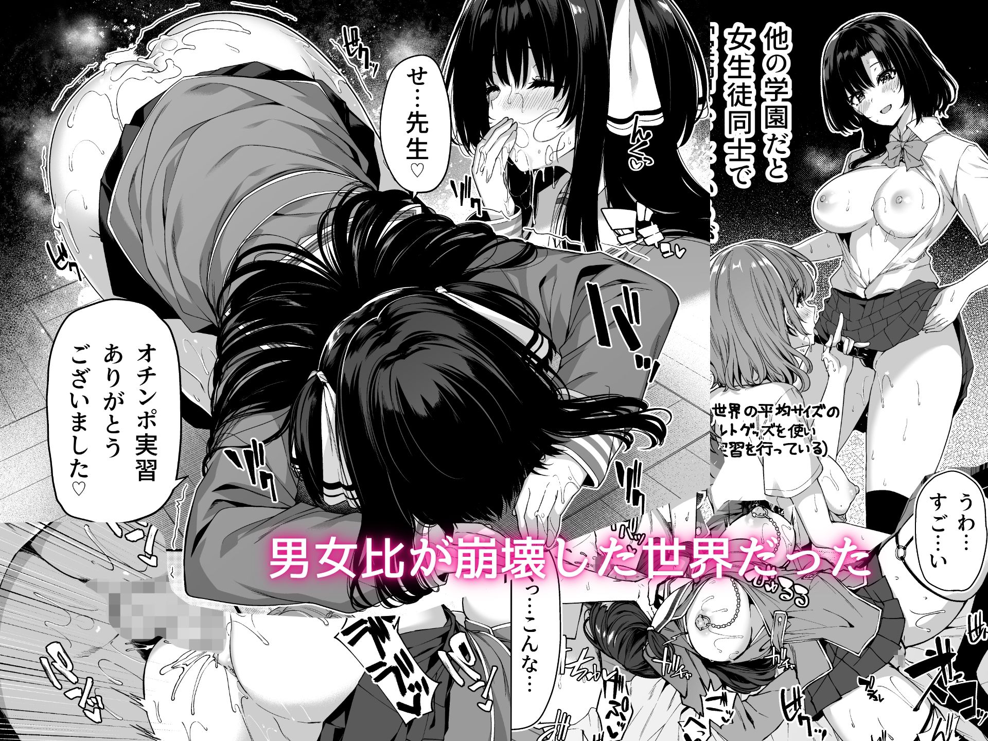 逆転世界の風俗学園 サンプル2ページ目