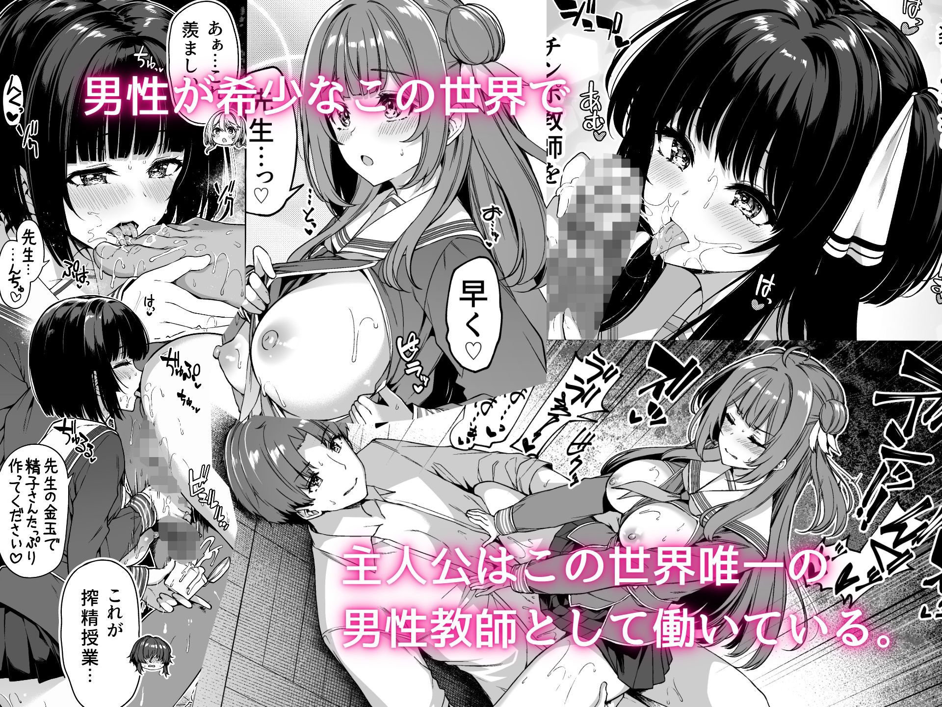 逆転世界の風俗学園 サンプル3ページ目
