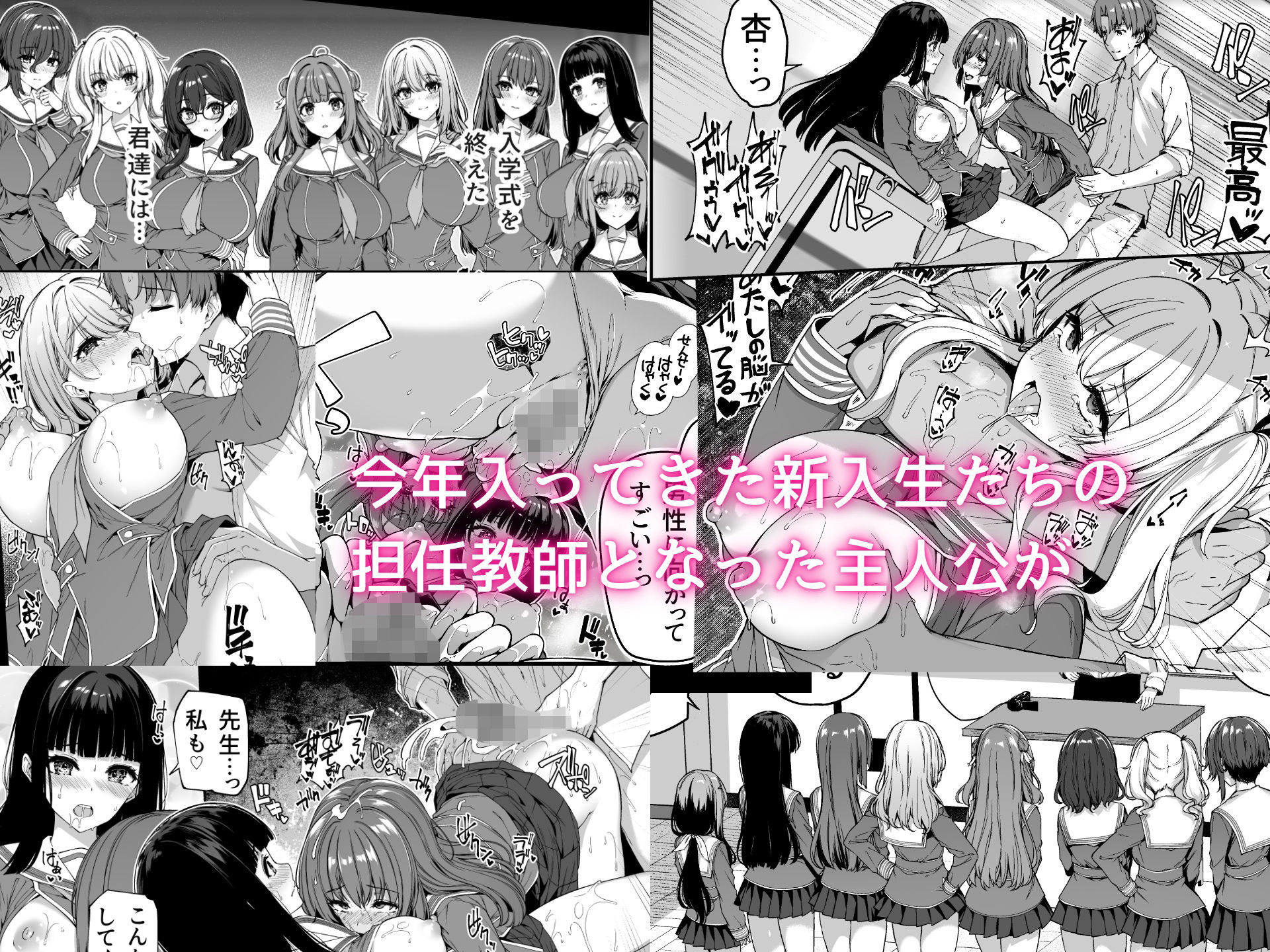 逆転世界の風俗学園 サンプル6ページ目