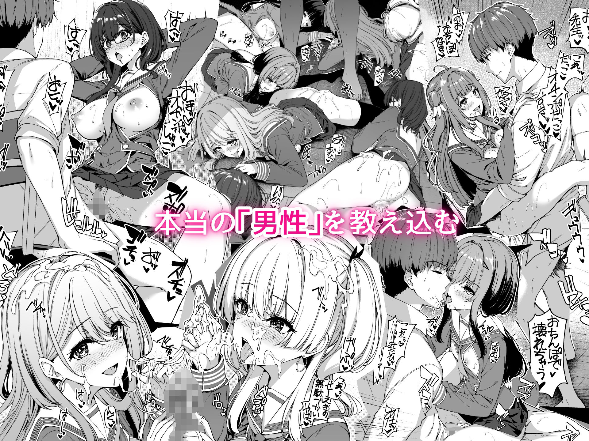 逆転世界の風俗学園 サンプル7ページ目