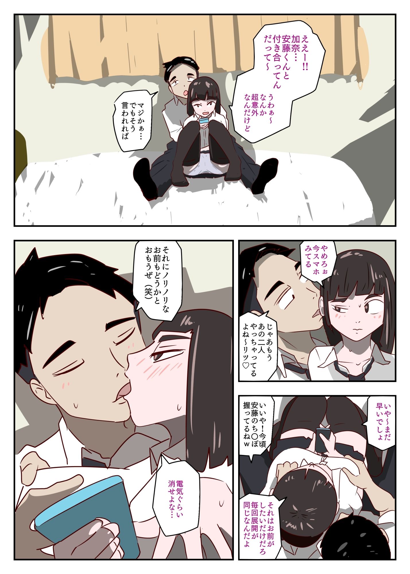 私性旬姿態 サンプル3ページ目