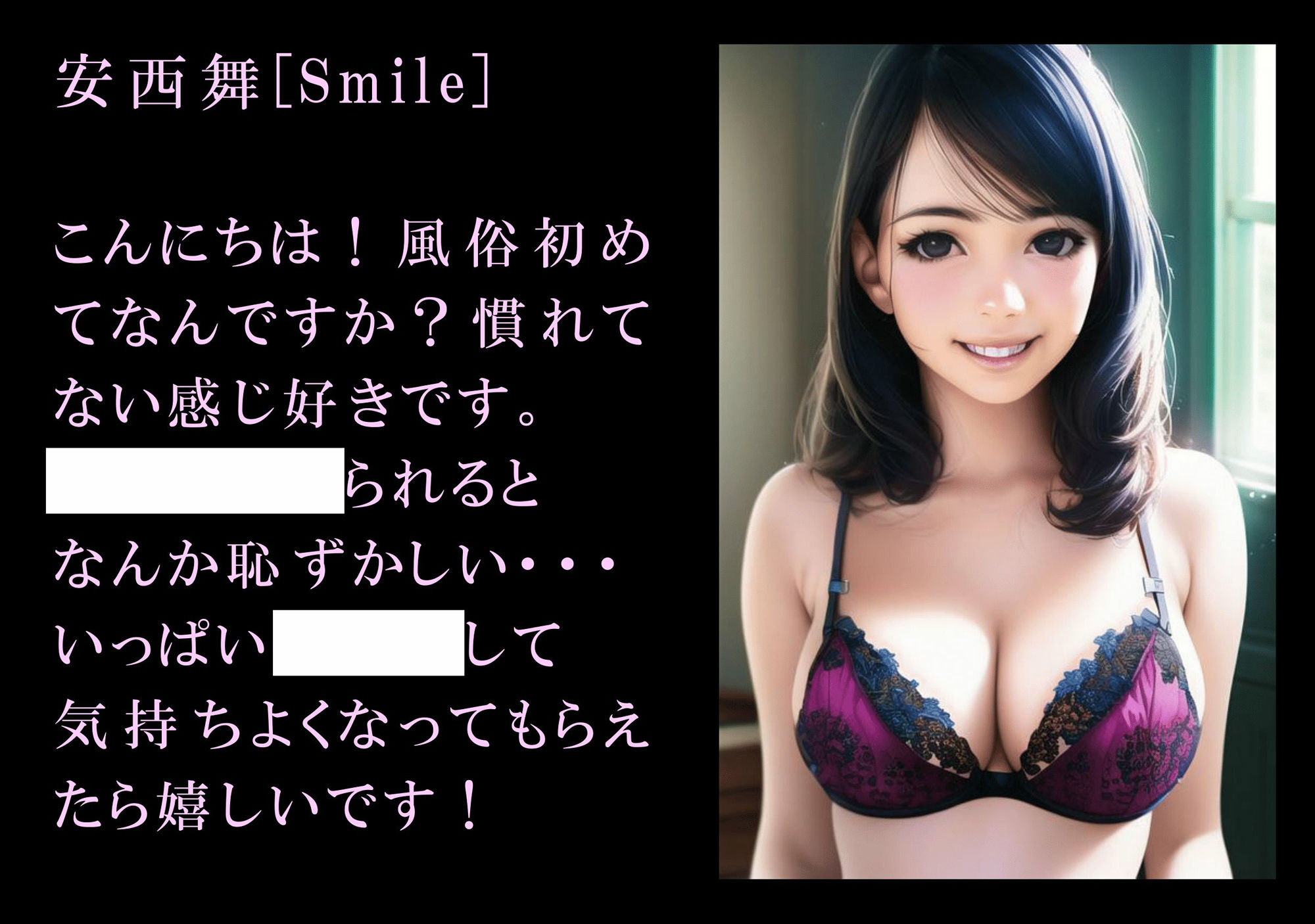 女性優位社会の風俗嬢達［Smile＆True］ サンプル1ページ目