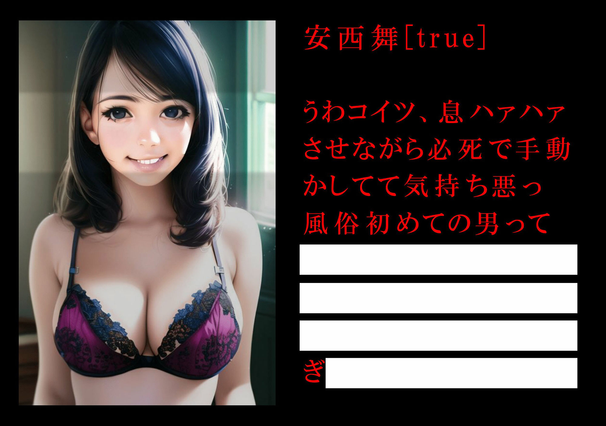 女性優位社会の風俗嬢達［Smile＆True］ サンプル2ページ目