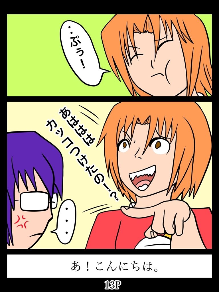 チョ〜怖くないお話 サンプル3ページ目