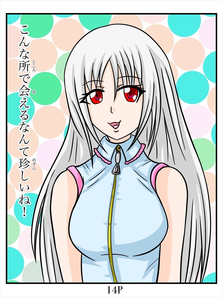 チョ〜怖くないお話 サンプル4ページ目
