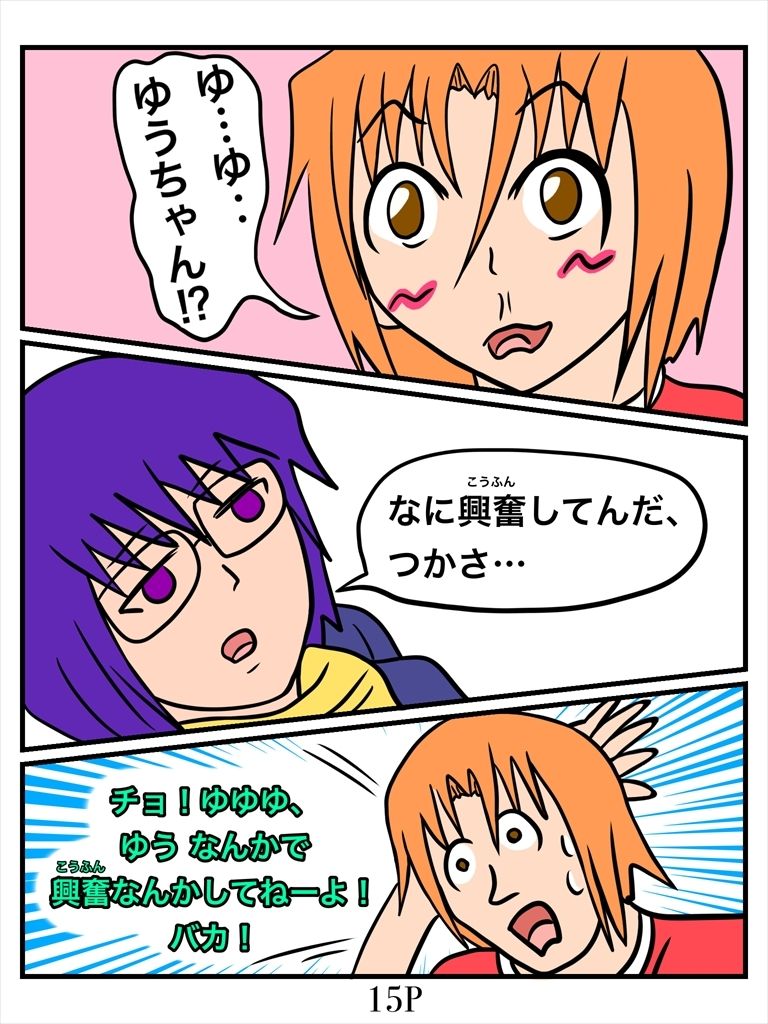 チョ〜怖くないお話 サンプル5ページ目