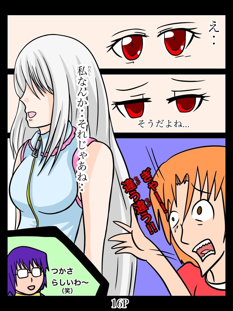 チョ〜怖くないお話 サンプル6ページ目