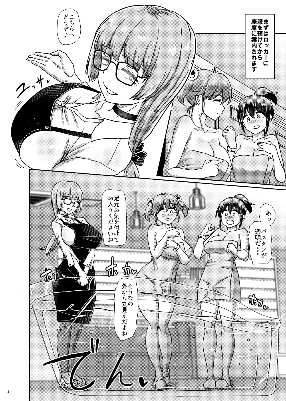 一緒にふたなりプラクティス6 サンプル2ページ目
