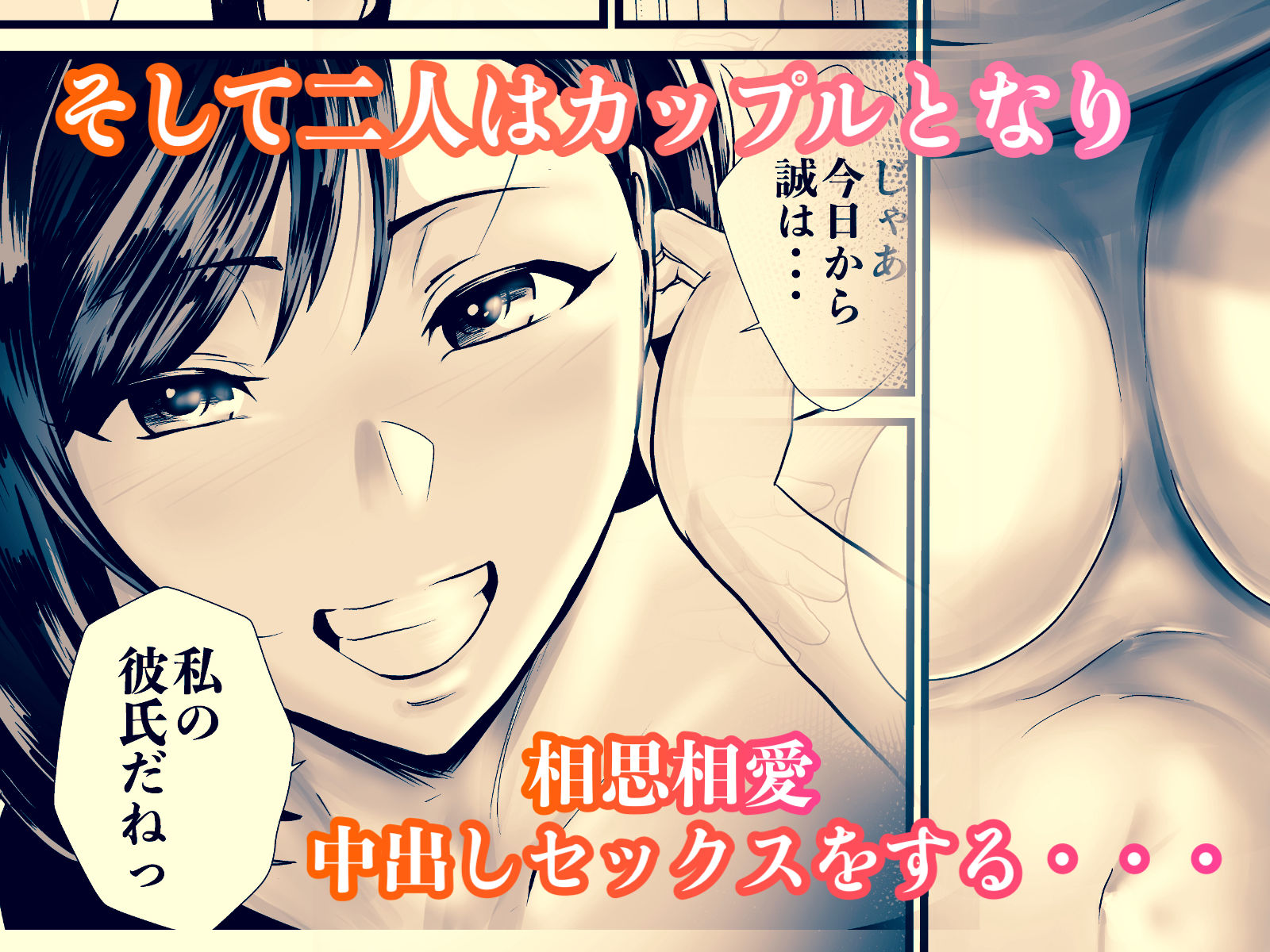 お隣さん、自分のデカ乳が武器になると気付いてしまうw〜中出し濃厚セックス〜 サンプル4ページ目
