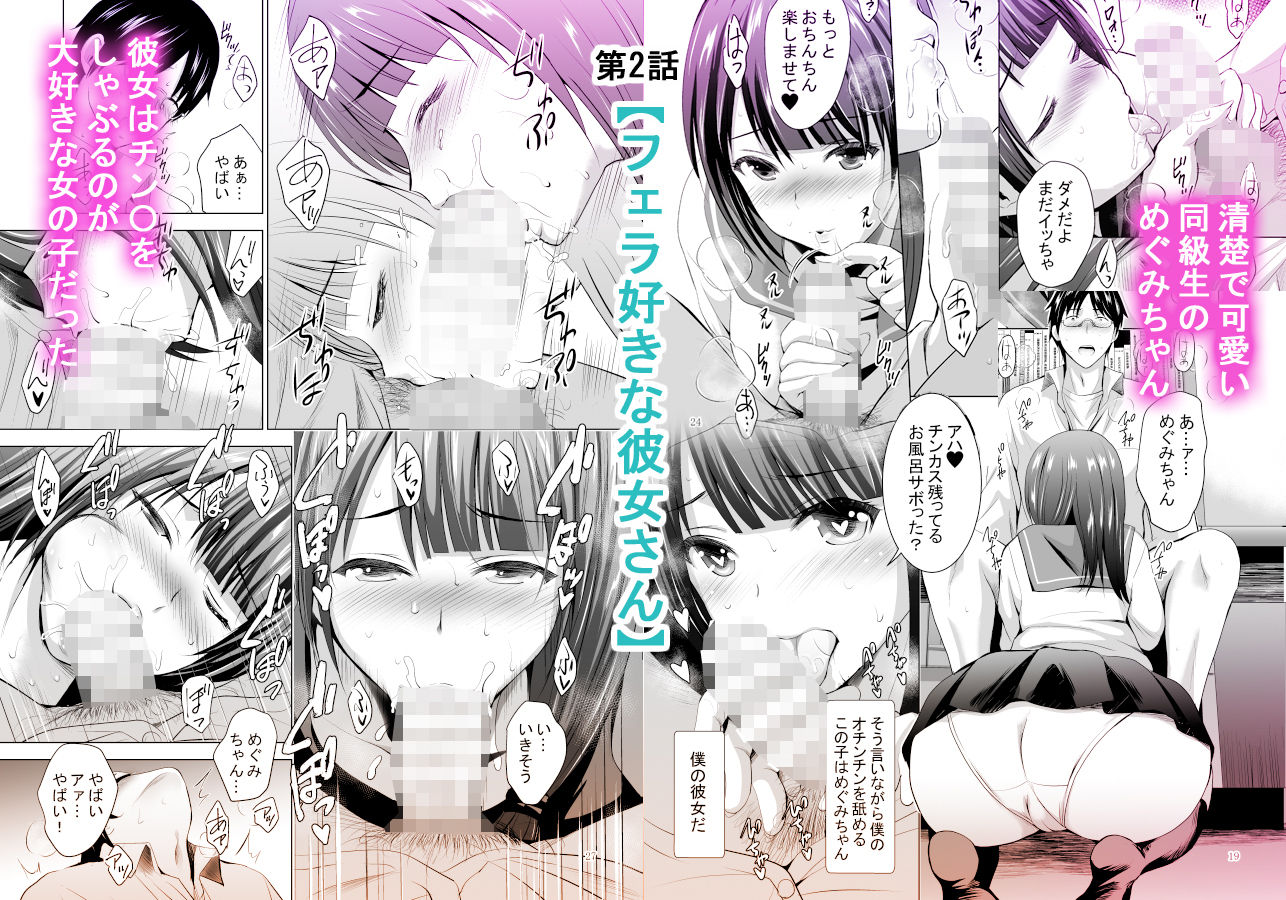 俺達だけの3人の彼女〜何回出してもいいよ〜 サンプル5ページ目