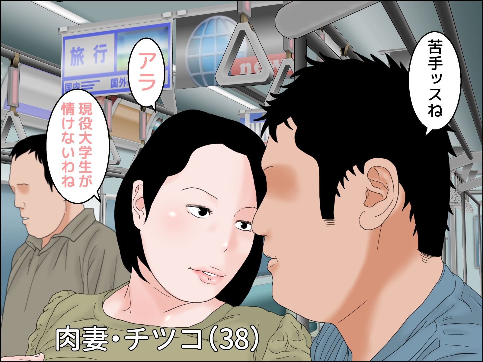 肉妻チツコ 剛毛バージョン サンプル2ページ目