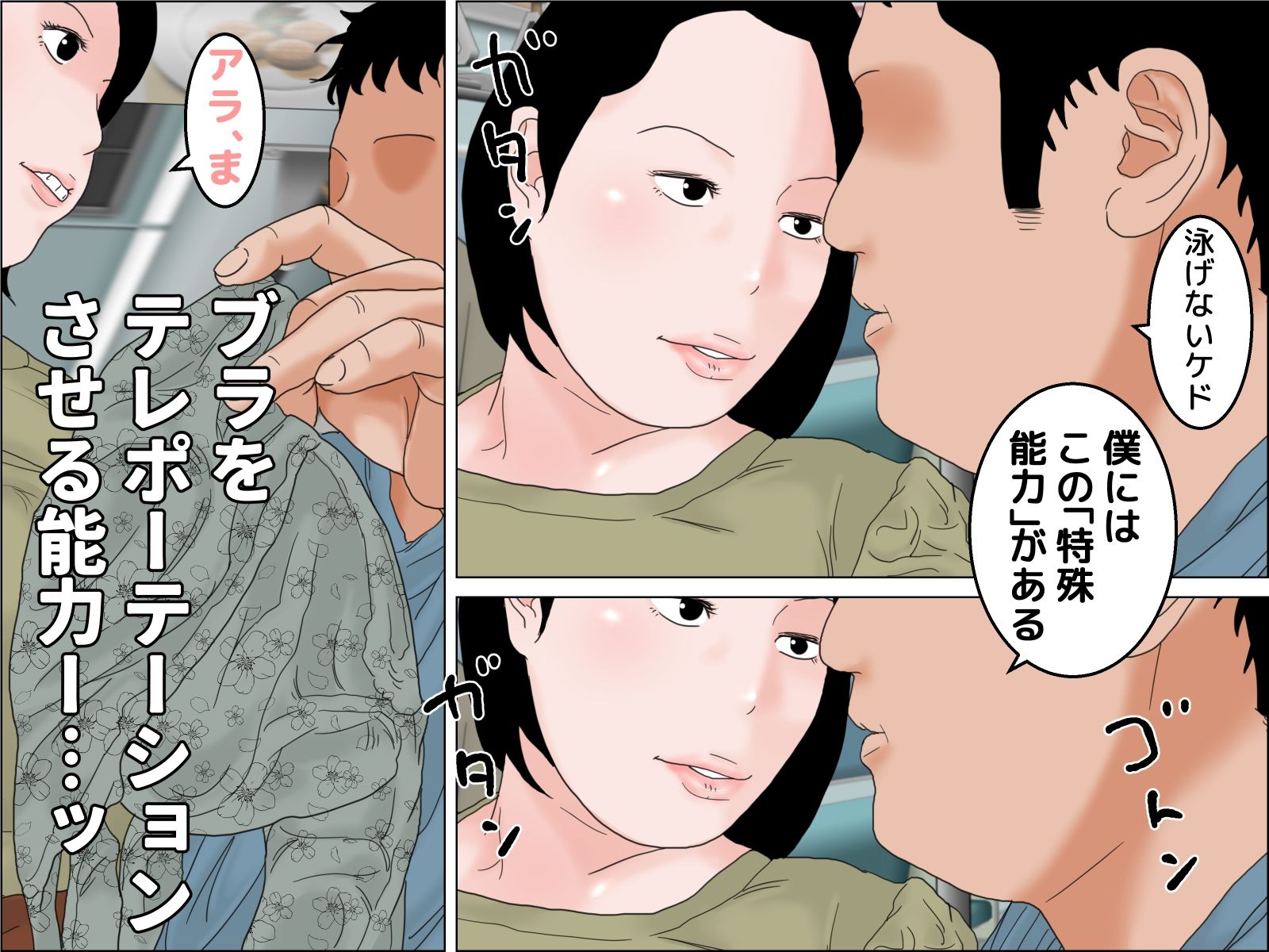 肉妻チツコ 剛毛バージョン サンプル4ページ目