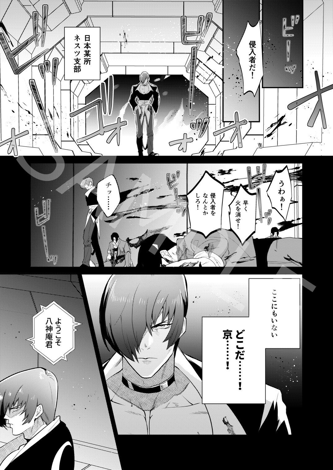 TSしたら宿敵のクローンとセックスした話 サンプル1ページ目
