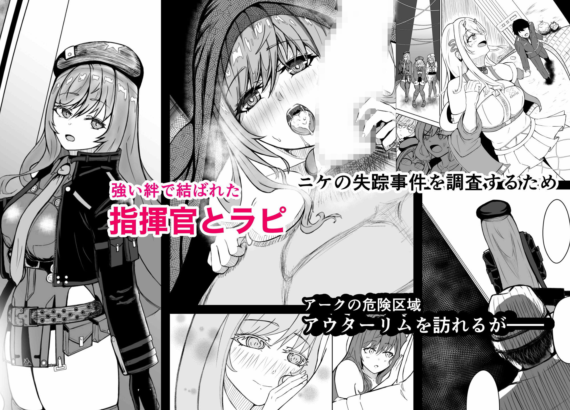 NTRapi ネトラピ アウターリムの花嫁【前編】 サンプル1ページ目