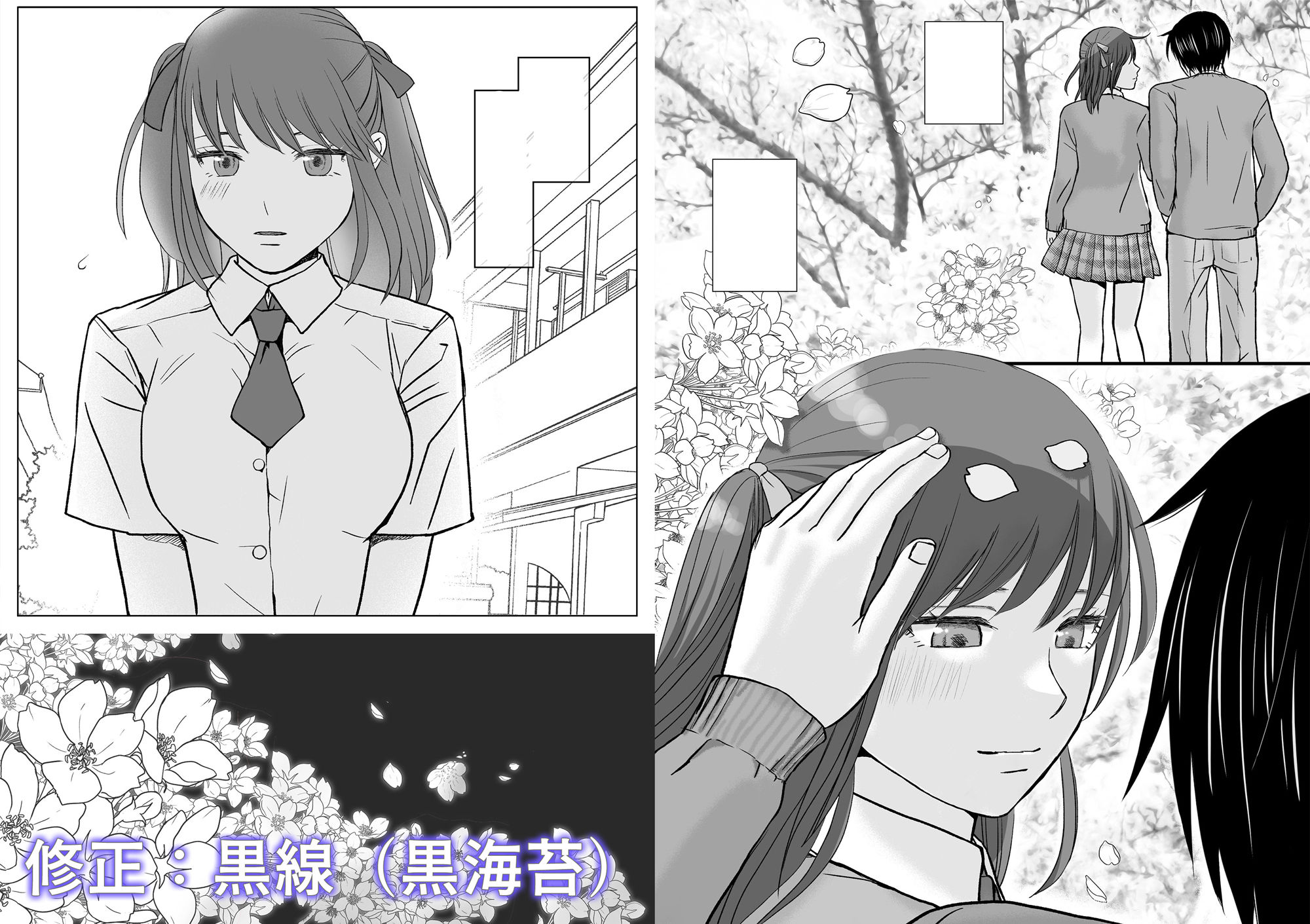 素股だけって言ったのに…ヌルっと挿入されちゃった 優等生のおもちゃ サンプル1ページ目