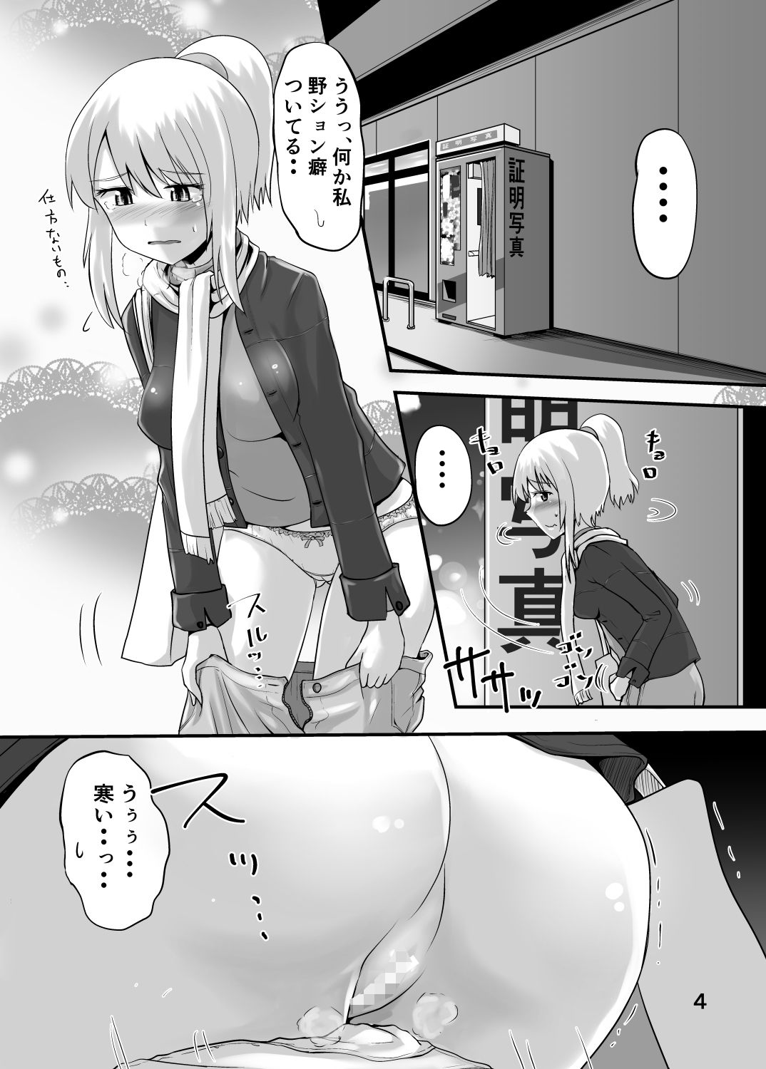 鈴の滴24 サンプル2ページ目