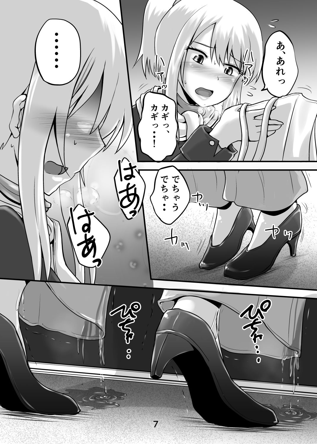 鈴の滴24 サンプル4ページ目