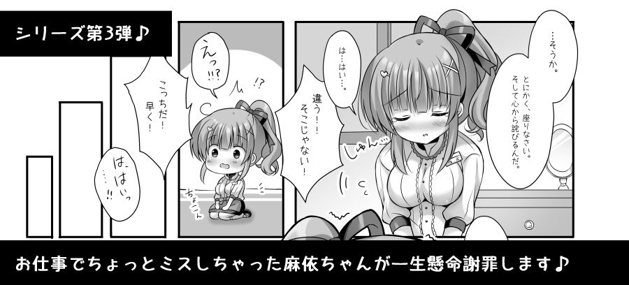 ホテル清掃員の麻依ちゃん。〜スイートルーム編〜 サンプル5ページ目